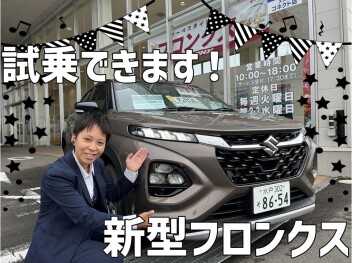 新型　フロンクス　試乗できます！！